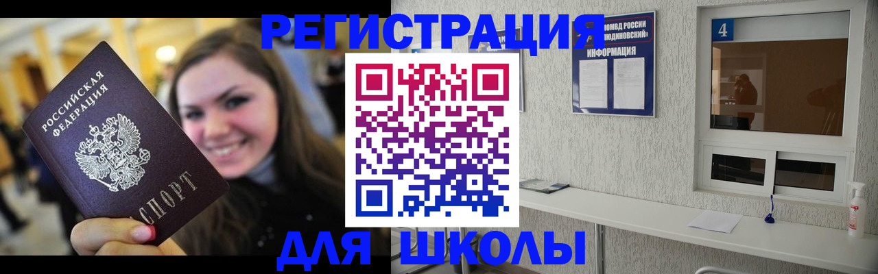 прописка регистрация в Клине