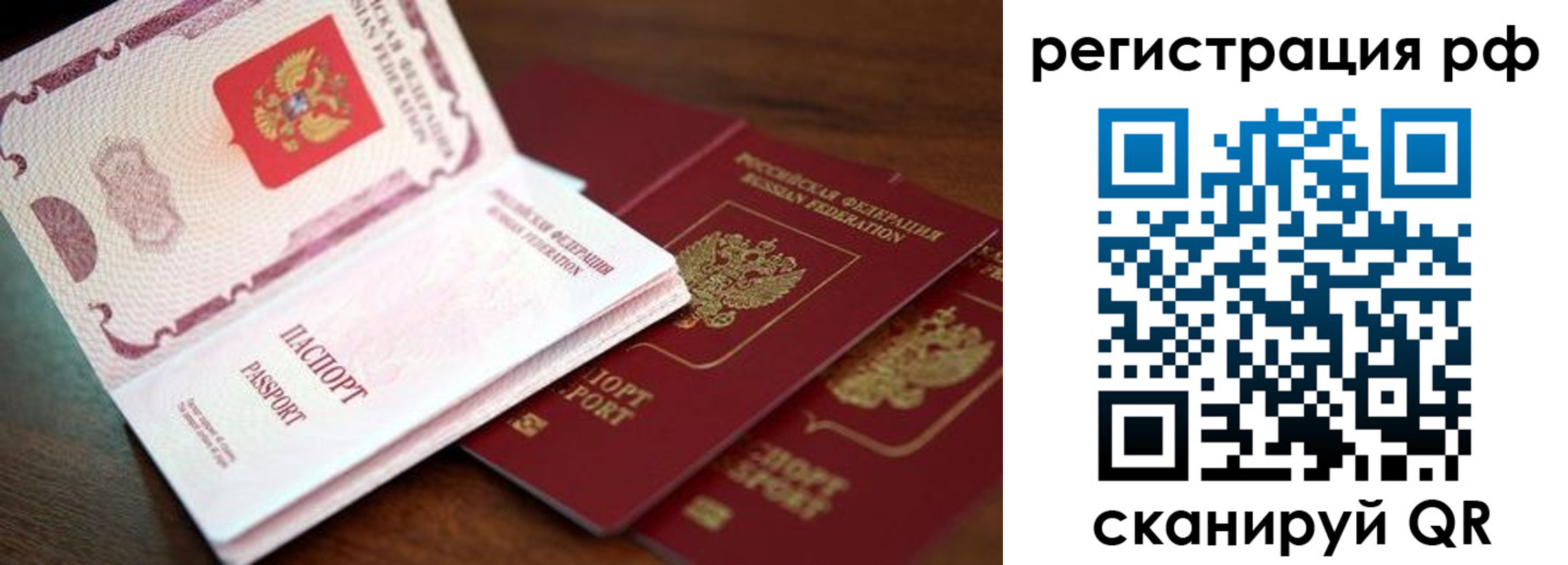 временная регистрация законно в Клине