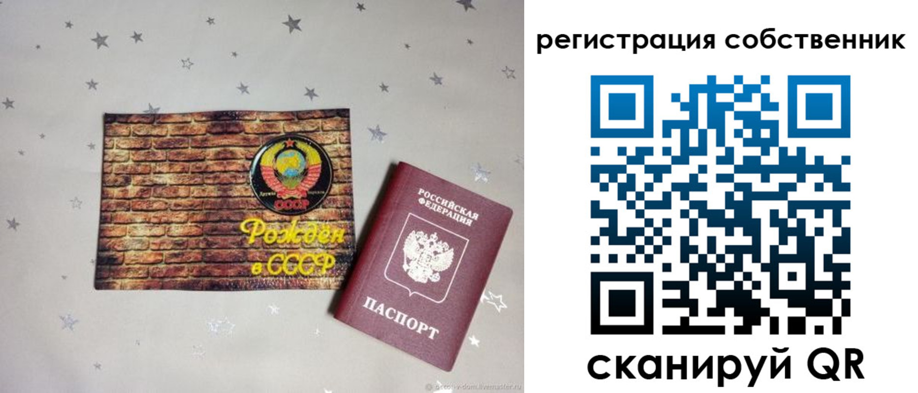 временная регистрация для всех в Клине