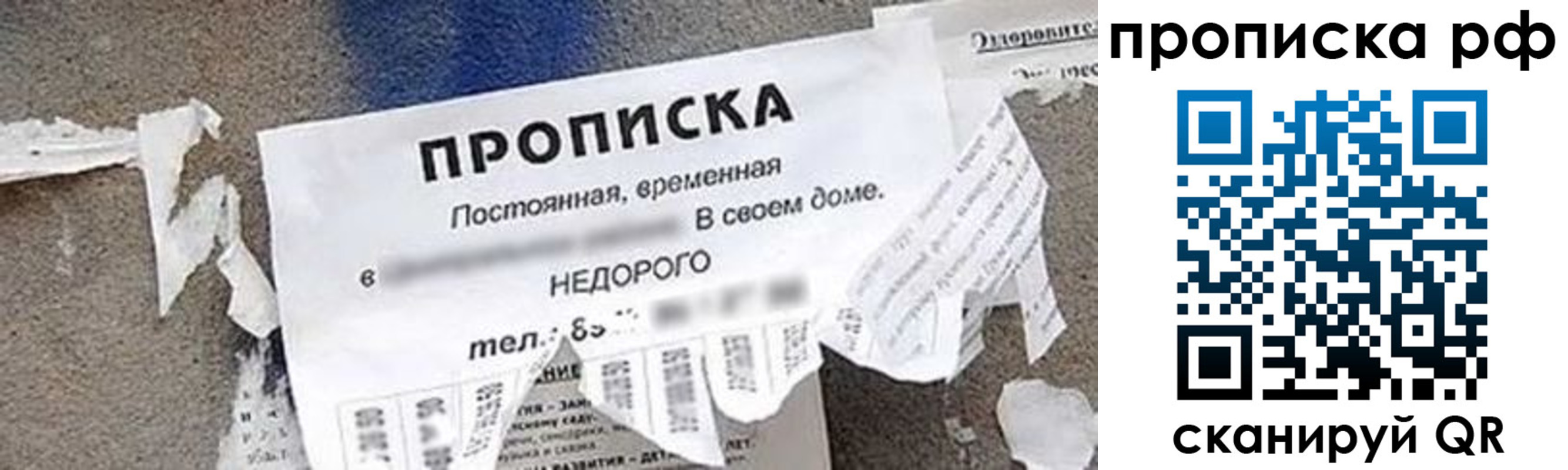 где прописаться в Клине