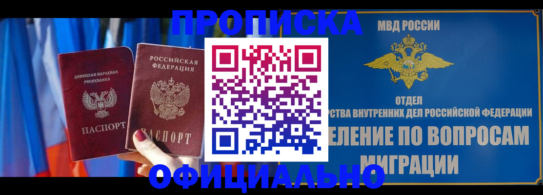 временная регистрация надежно в Клине