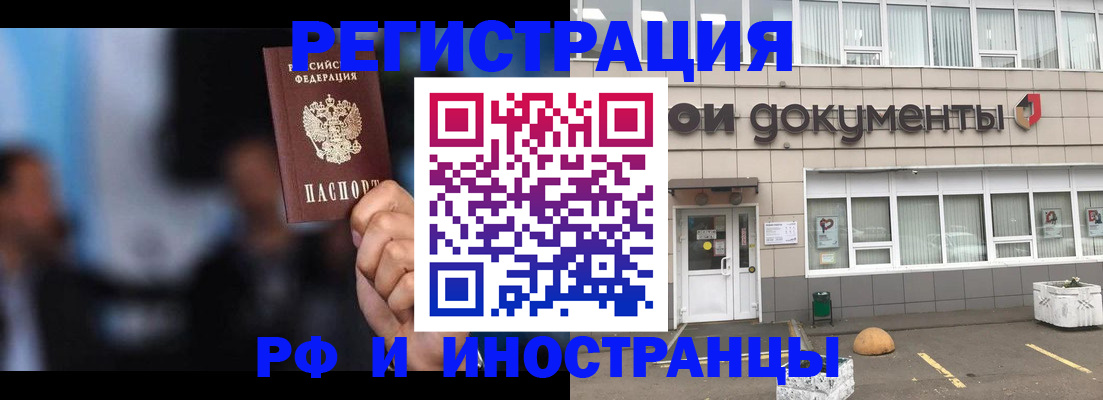 временная регистрация гарантия в Клине