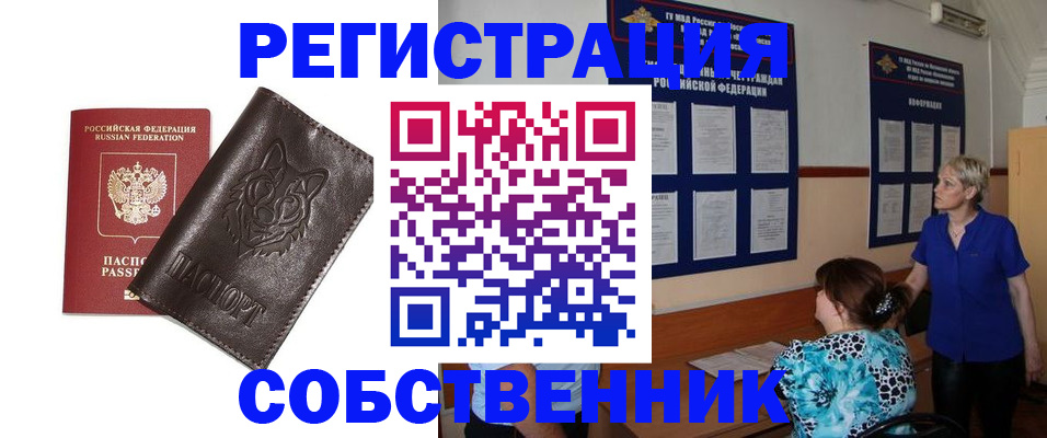 временная регистрация адрес в Клине