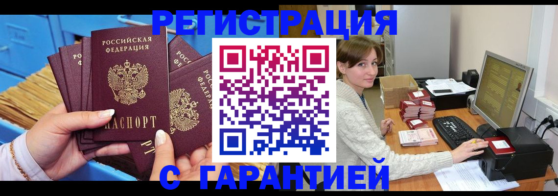 прописка поиск в Клине